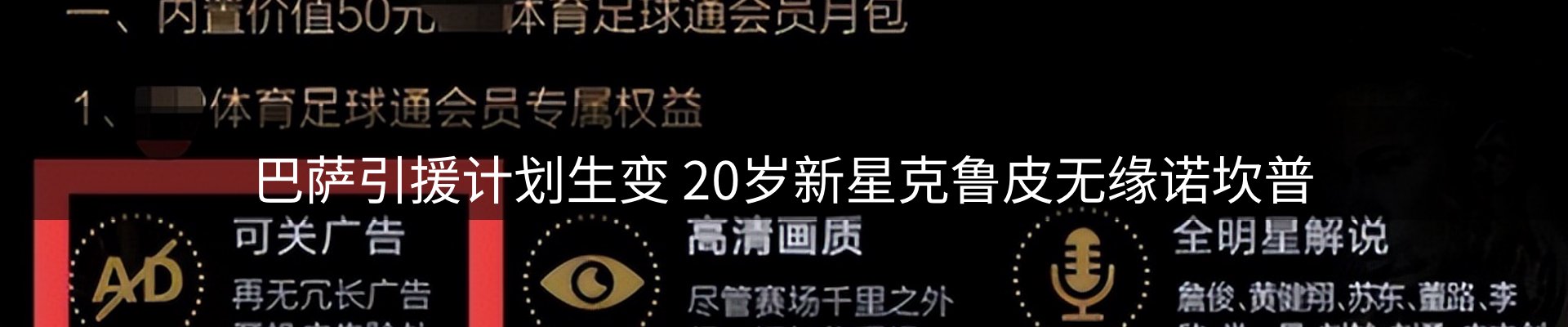 赛事资讯
